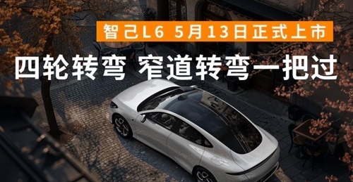 智己L6黑科技+高性价比终于登场，能否打破Model 3垄断