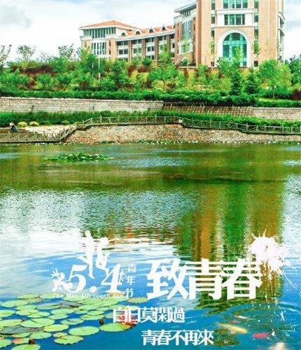 2020五四青年节励志图片带字 五四青年节微信图片精选