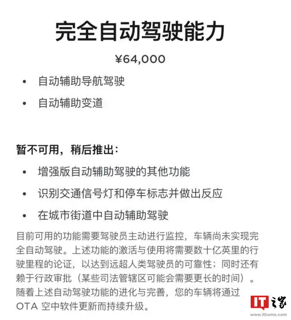 消息称特斯拉正推动FSD在中国落地，计划今年推送并引入订阅制