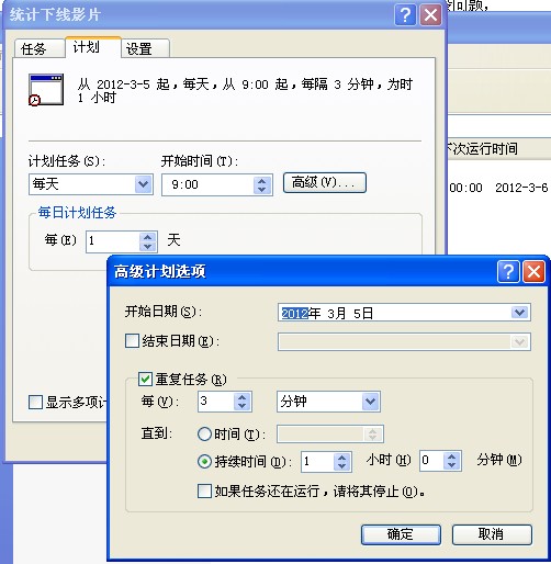 Windows的计划任务图解教程(winxp)