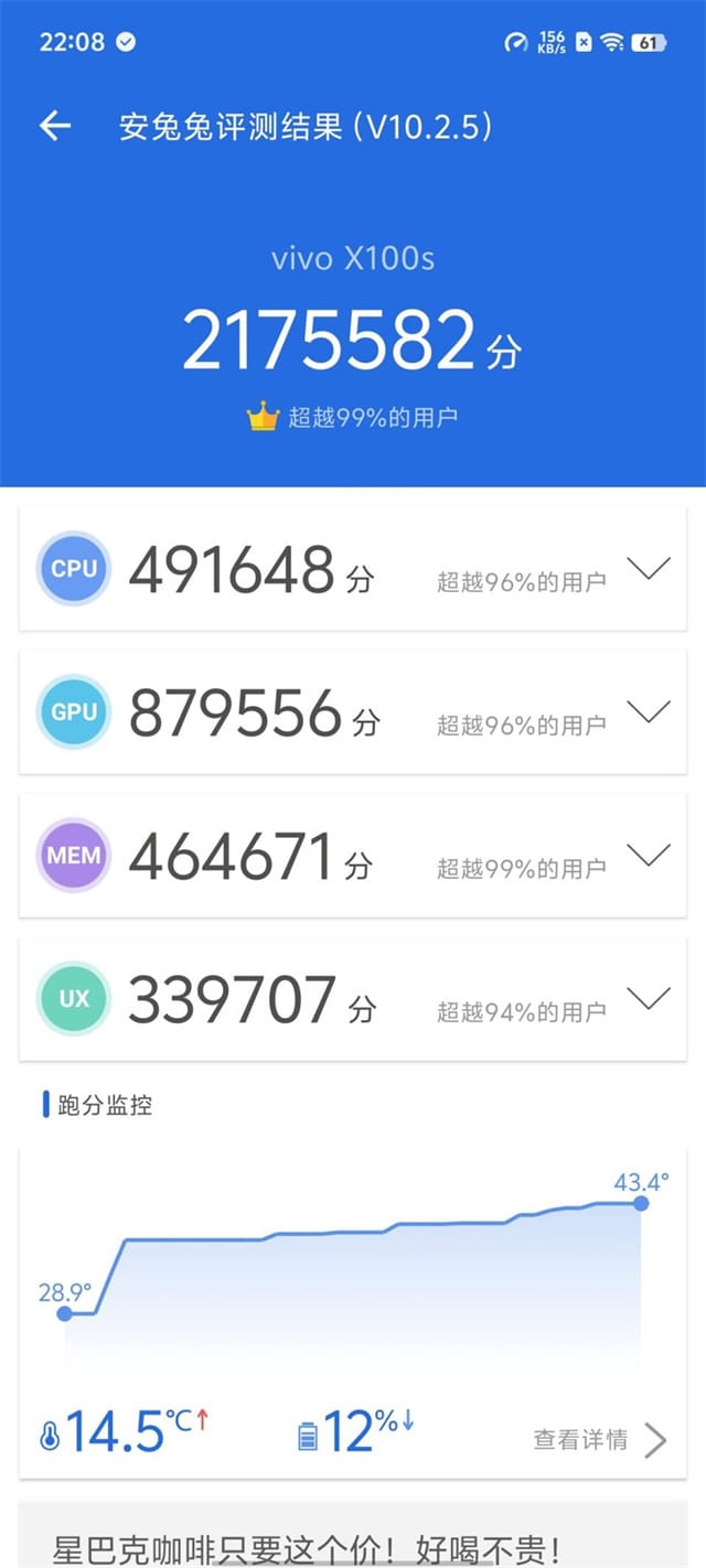 vivo X100s怎么样 vivo X100s详细评测