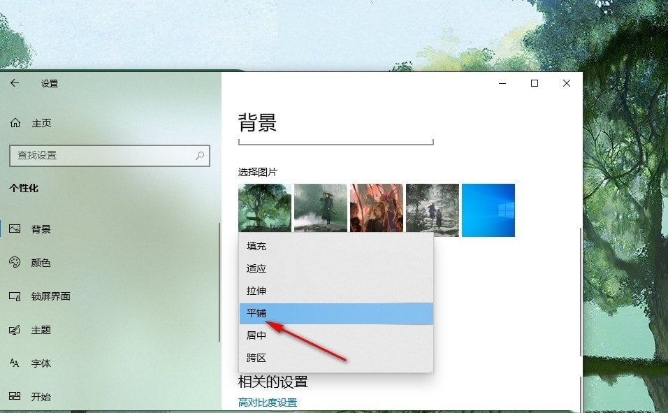 Win10桌面背景无法铺满屏幕怎么办 Win10桌面背景无法铺满屏幕解决方法