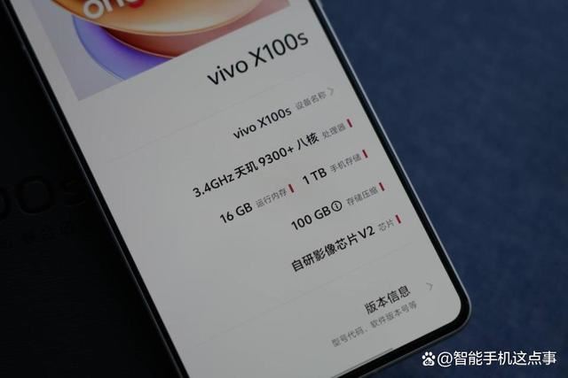 为什么劝大家考虑vivo X100S而不是S Pro版? 两款手机对比分析