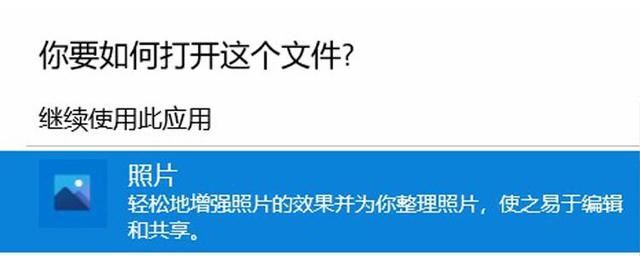 win10无法打开图片怎么办? win10系统看不了图片的解决办法