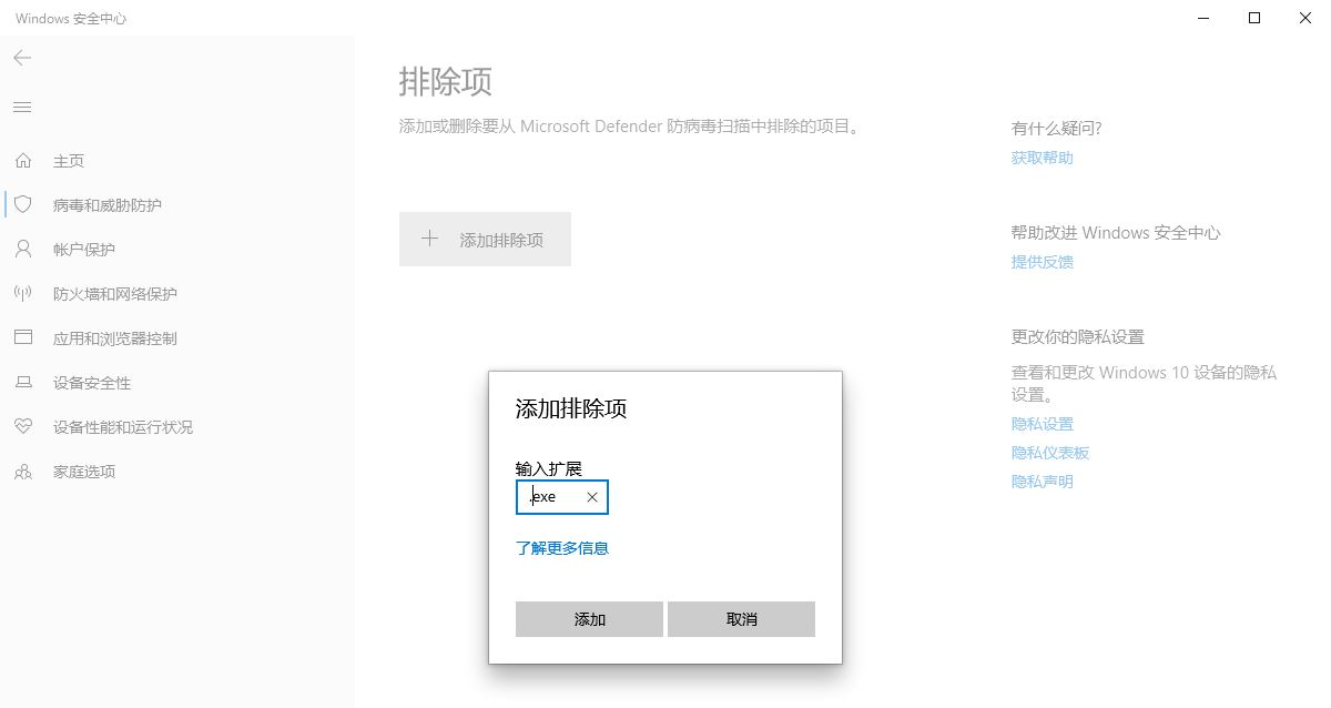 win10自动删除文件怎么办? win10总是自动删除exe程序文件解决方法