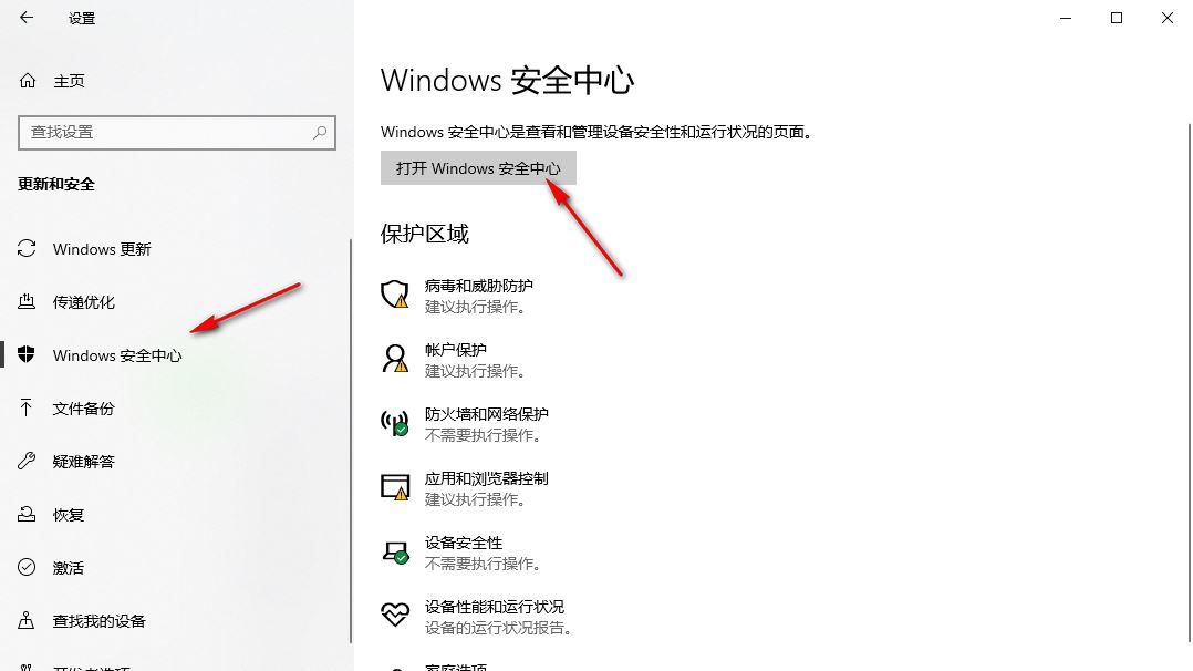 win10自动删除文件怎么办? win10总是自动删除exe程序文件解决方法