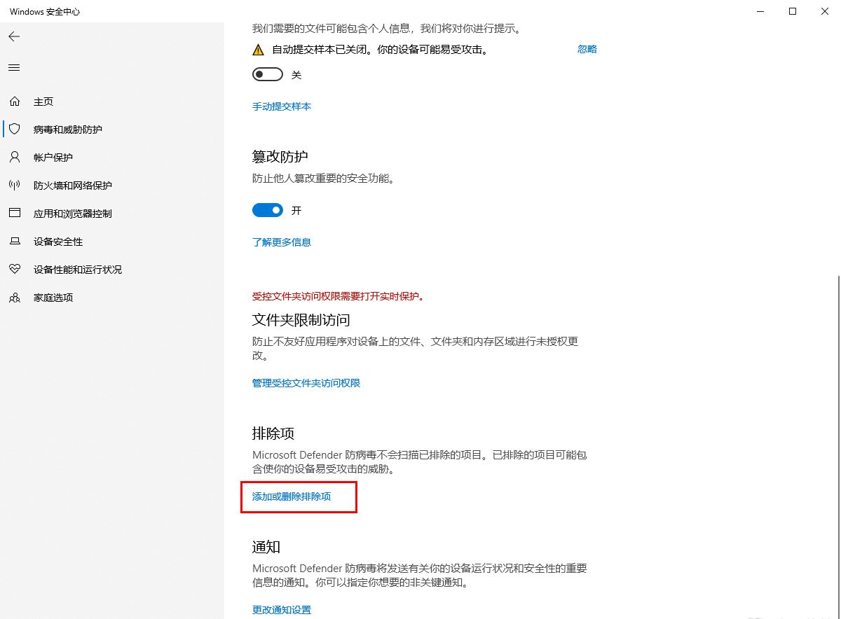 win10自动删除文件怎么办? win10总是自动删除exe程序文件解决方法