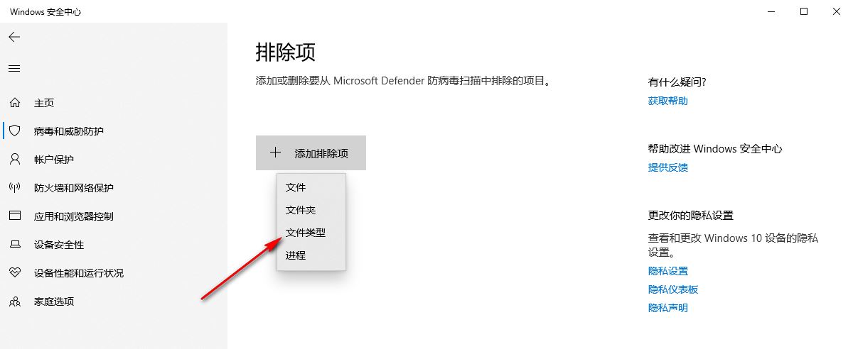 win10自动删除文件怎么办? win10总是自动删除exe程序文件解决方法