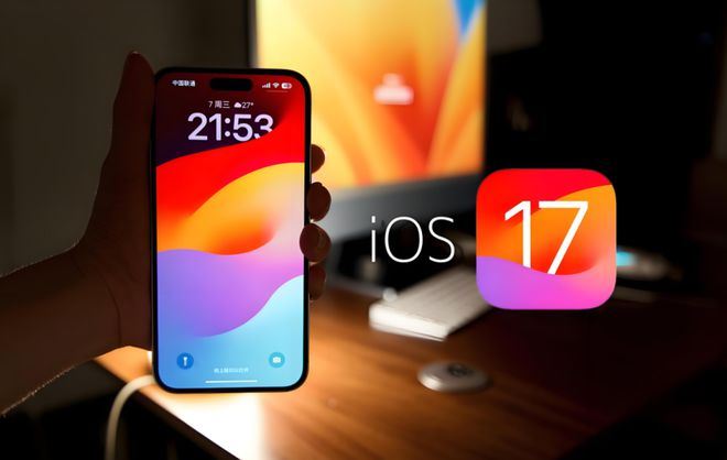 iOS17.5正式版值得更新吗 iOS17.5正式版更新内容及升级建议