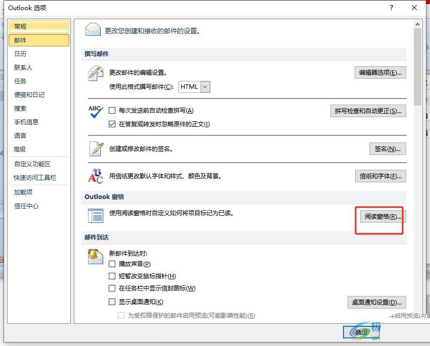 outlook邮箱已读邮件怎么显示未读? outlook点击不变已读的教程