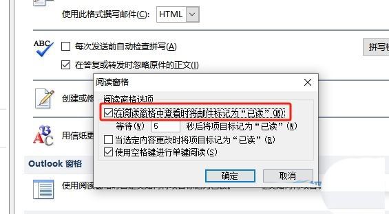 outlook邮箱已读邮件怎么显示未读? outlook点击不变已读的教程