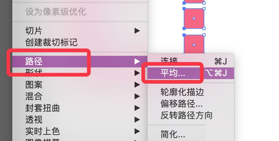 ai路径平均效果怎么用? illustrator使用平均路径的教程