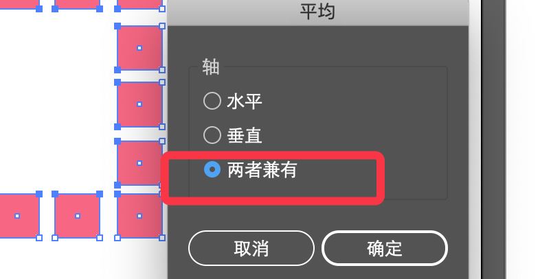 ai路径平均效果怎么用? illustrator使用平均路径的教程