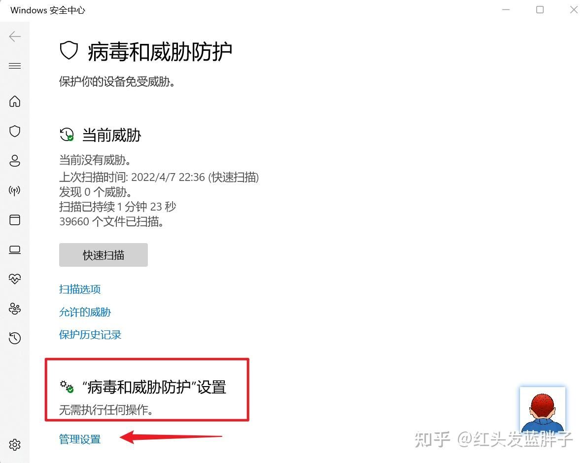 win11 24h2如何关闭windows defender? win11实时保护的关闭方法