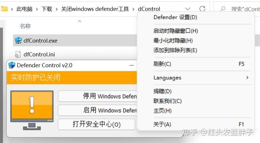 win11 24h2如何关闭windows defender? win11实时保护的关闭方法