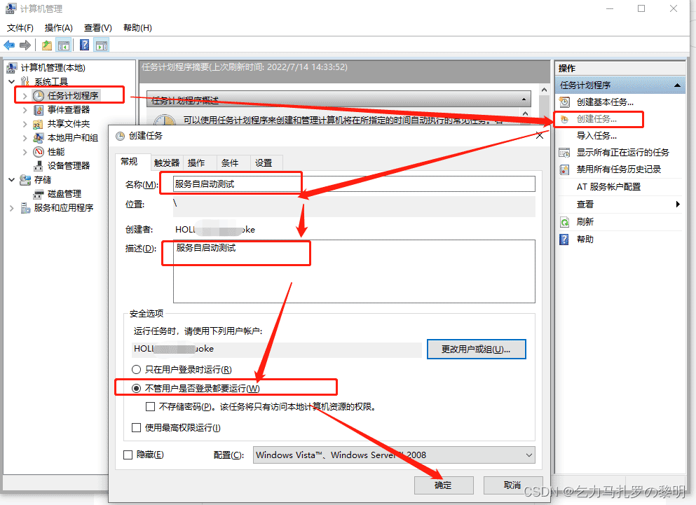 Windows服务或者程序开机自启动的四种方式