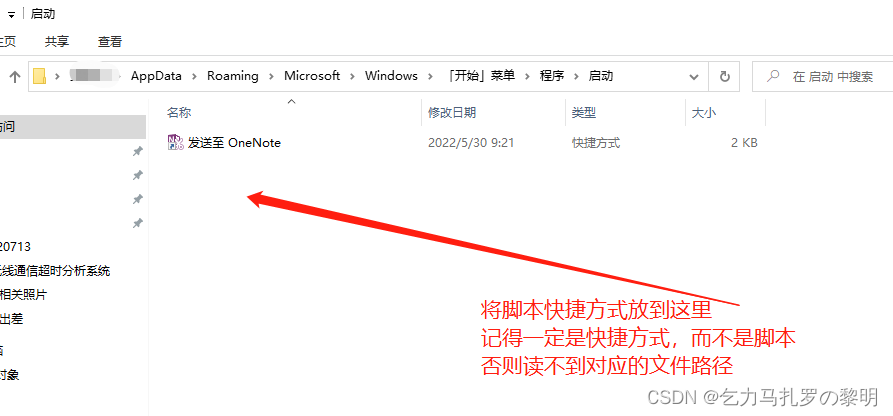 Windows服务或者程序开机自启动的四种方式