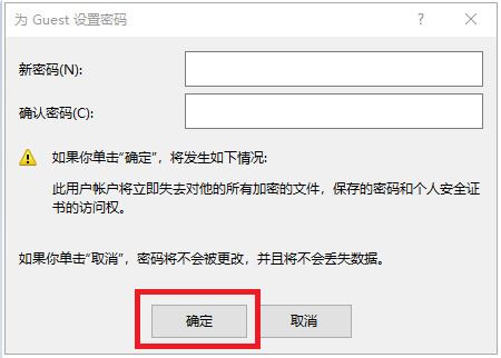 win7访问共享打印机需要密码怎么办? 打印机共享密码设置及解决办法