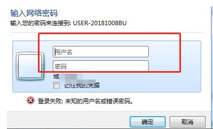 win7访问共享打印机需要密码怎么办? 打印机共享密码设置及解决办法