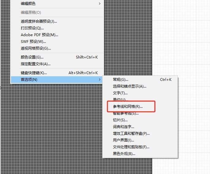 ai如何自定义网格线间距? ai参考线间距的调节方法