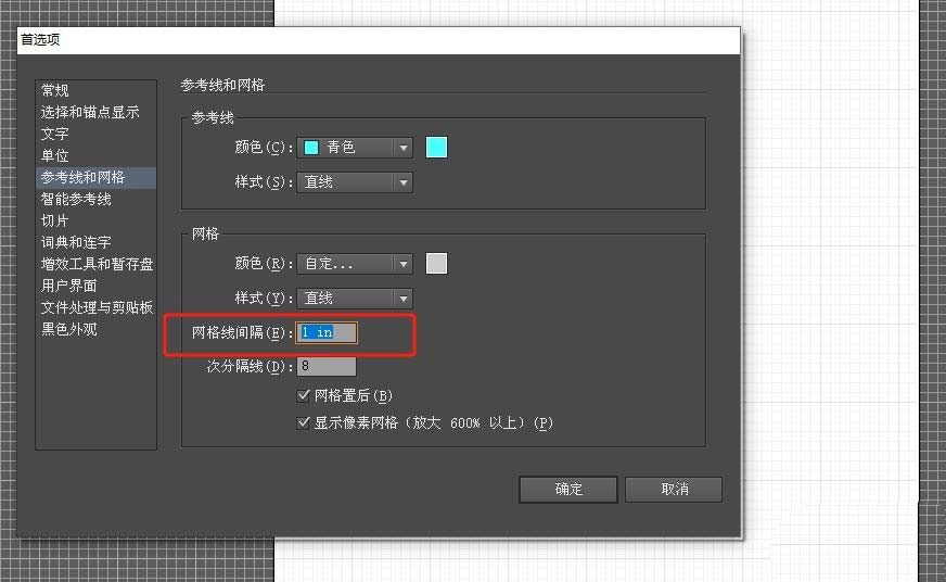 ai如何自定义网格线间距? ai参考线间距的调节方法