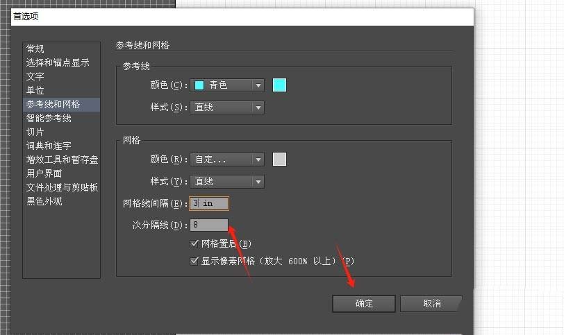 ai如何自定义网格线间距? ai参考线间距的调节方法