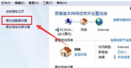 win7默认网关不可用频繁掉线怎么办? win7默认网关不可用解决办法