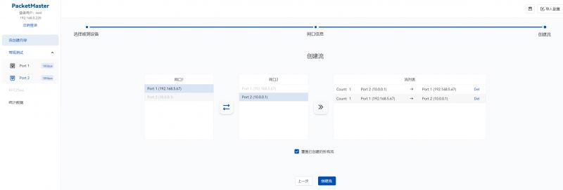 中兴问天BE7200Pro+路由器小包转发率性能实测