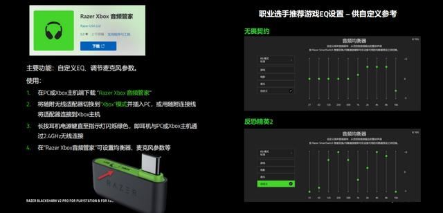 黑鲨V2值得买吗? 旋风黑鲨V2专业版电竞影音无线头戴式耳机评测