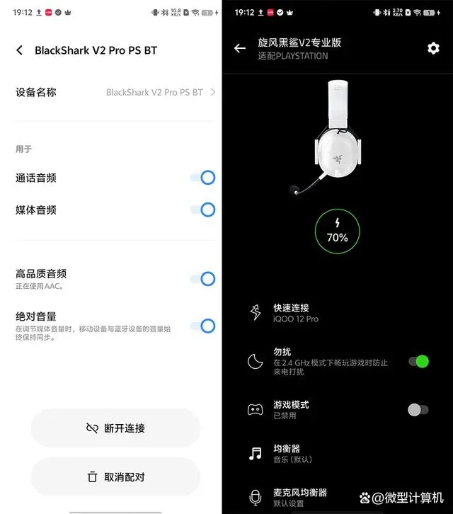 黑鲨V2值得买吗? 旋风黑鲨V2专业版电竞影音无线头戴式耳机评测