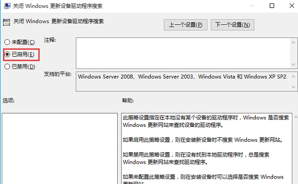 win10显卡驱动怎么禁止更新 win10禁止显卡驱动自动更新方法