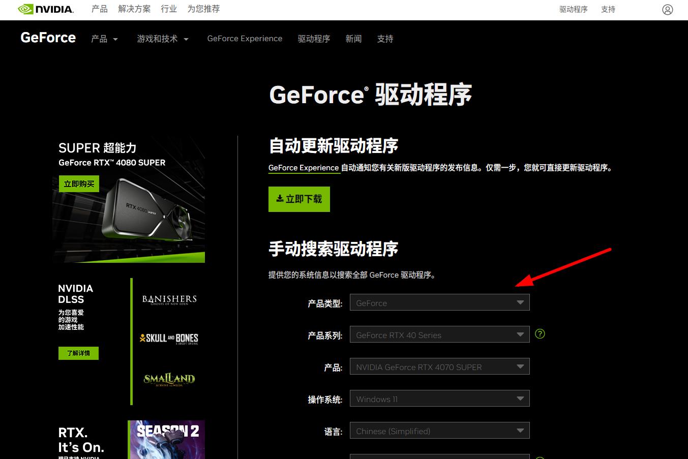 nvidia驱动安装失败怎么办? nvidia驱动程序安装失败解决方法