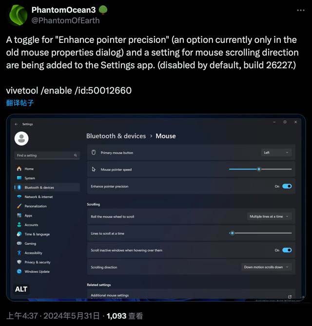 Win11 Canary 26227预览版鼠标灵敏度怎么设置?