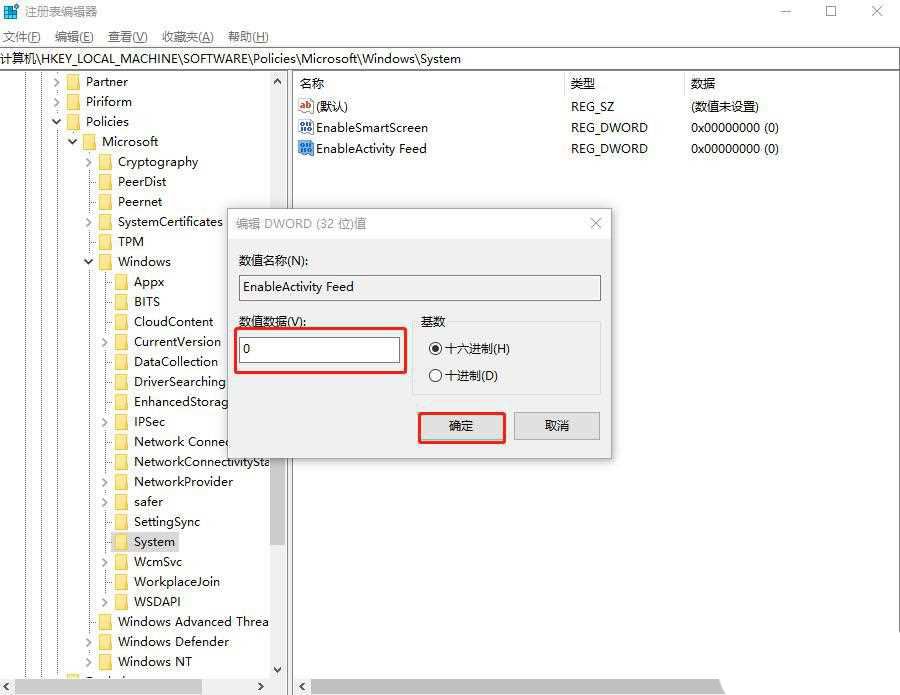 Win10时间线如何关闭? win10系统不显示时间轴的方法