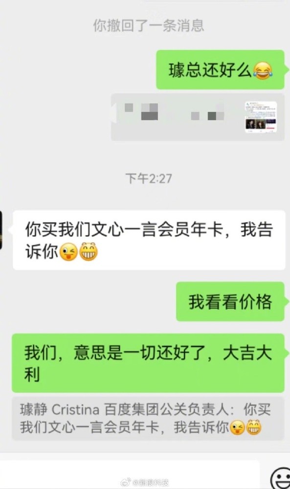 （图源：新浪科技）