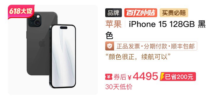 苹果突然上架iPhone14官翻机，价格离谱！