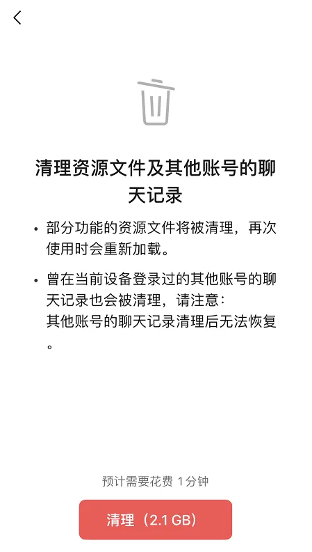 微信吃内存又上热搜，简单腾出几十G！