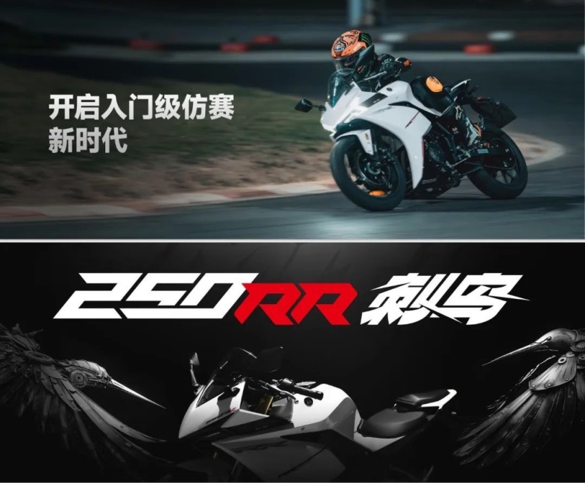 CBR250RR的竞争对手来了，凯越250RR双缸跑车，售价1.88万