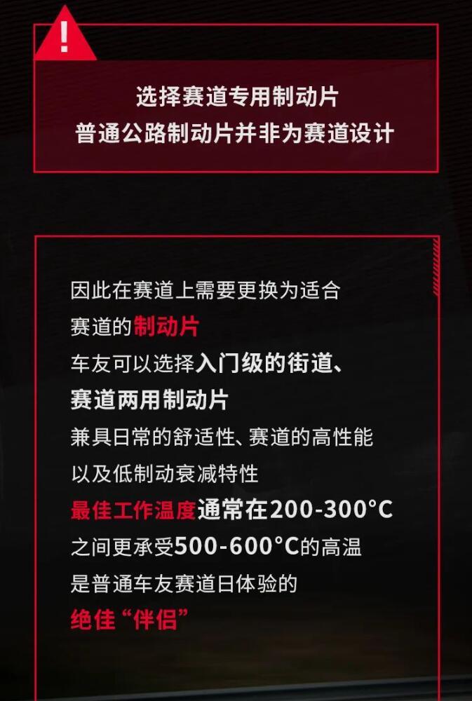 真假布雷博刹车卡钳代理家用车上赛道，装备check了没？