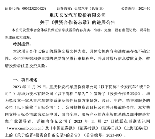 余承东不当CEO了！可惜 车圈少了个顶流高管网红