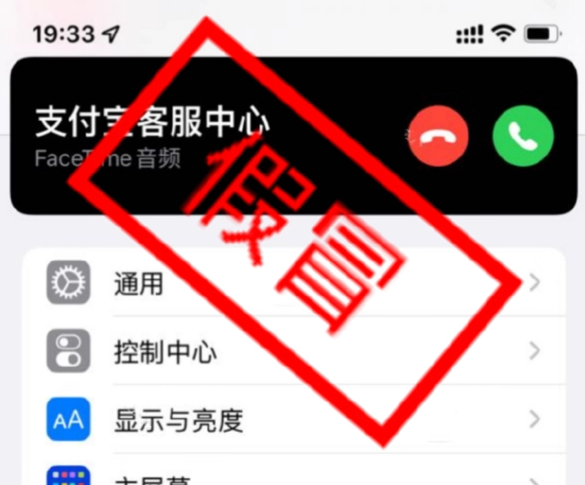 苹果发布iPhone紧急更新通知，可协助FaceTime通话反欺诈