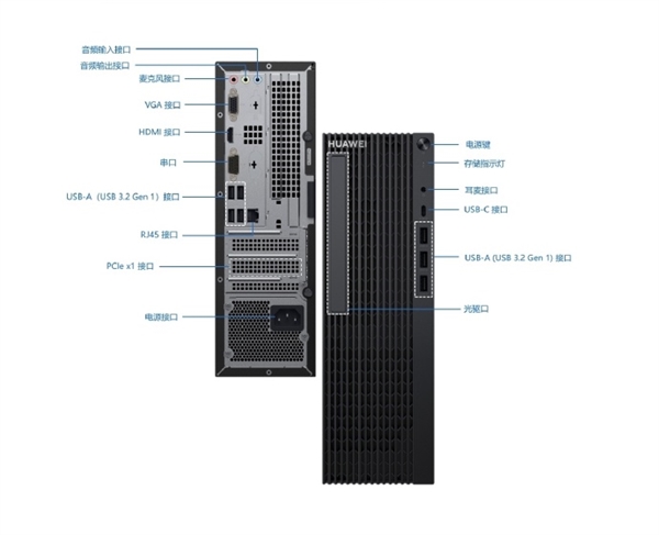 华为公布新台式机擎云W515x：麒麟9000首登PC！