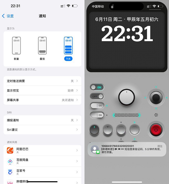 iOS18 Bug有哪些？iOS 18 Beta测试版bug汇总