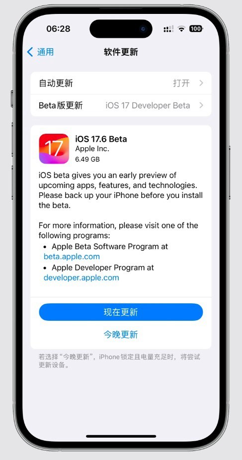 iOS17.6 Beta 1值得升级吗？iOS 17.6 beta1体验评测