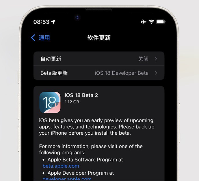 iOS18 Beta 2值得升级吗？iOS18 beta2体验评测