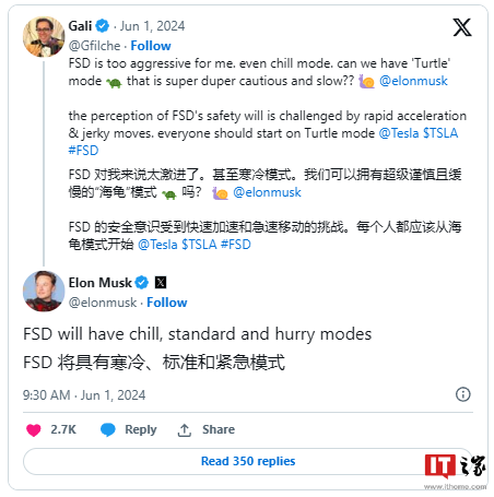 用户称FSD太激进，马斯克却表示将推出“极速”模式