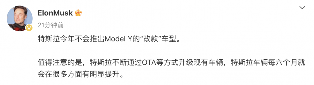 马斯克：特斯拉今年不会推出Model Y的“改款”车型