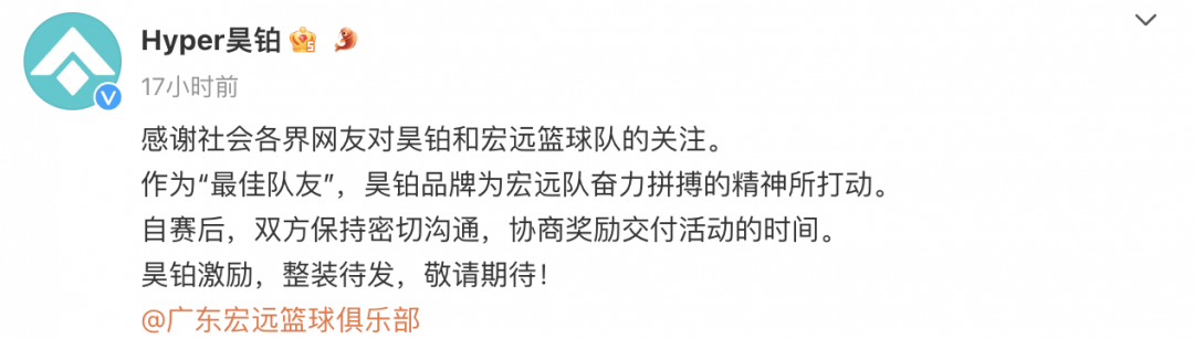 广汽埃安昊铂回应“男篮周琦怒怼假送车”：双方保持密切沟通，协商奖励交付活动时间