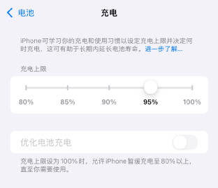 iOS 18带来五大充电新功能，iPhone15专属