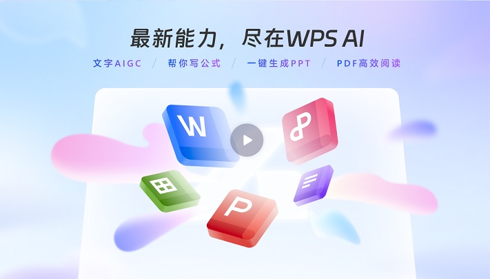 WPS这次的更新，把全国网友给惹怒了